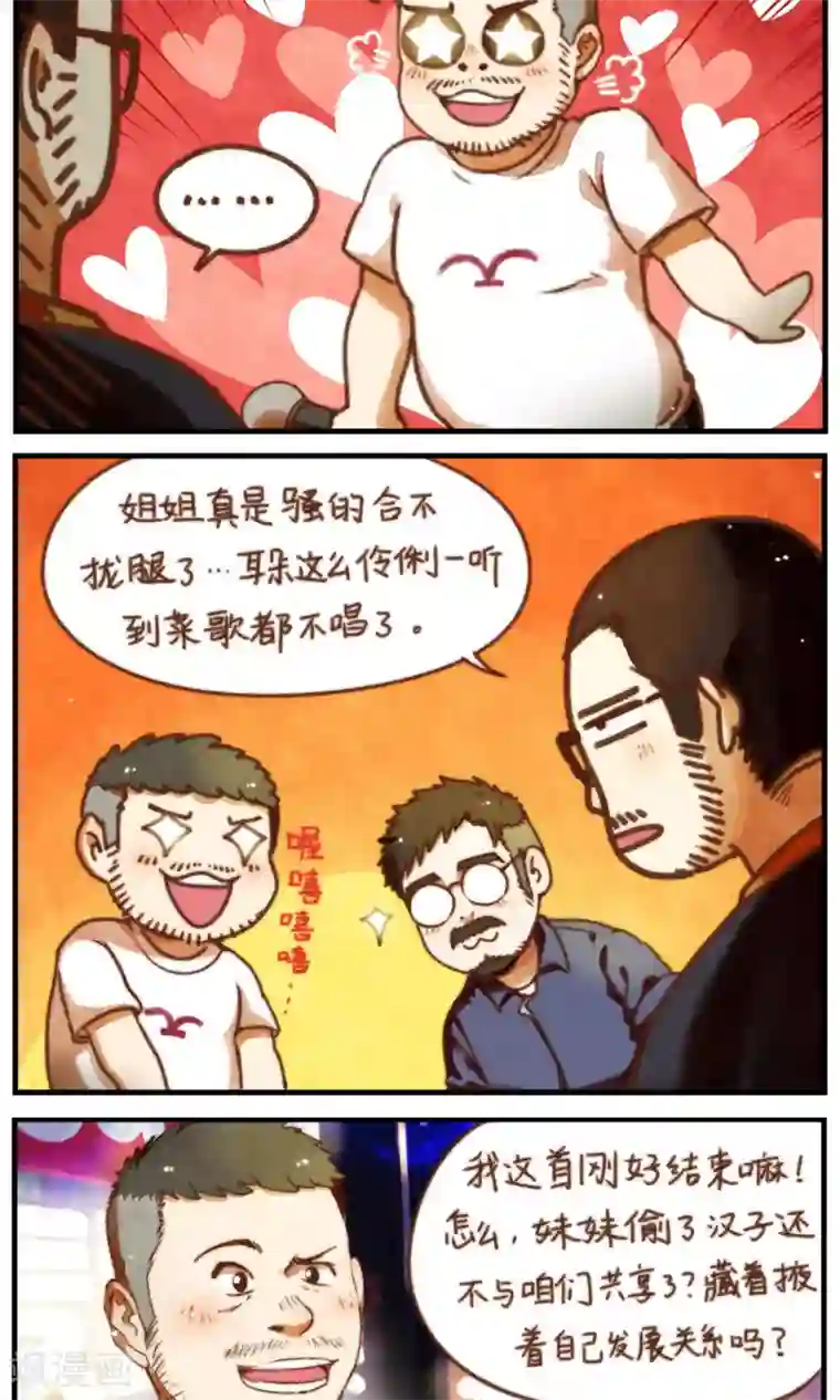 十岁RELOAD第40话 照片里的内外