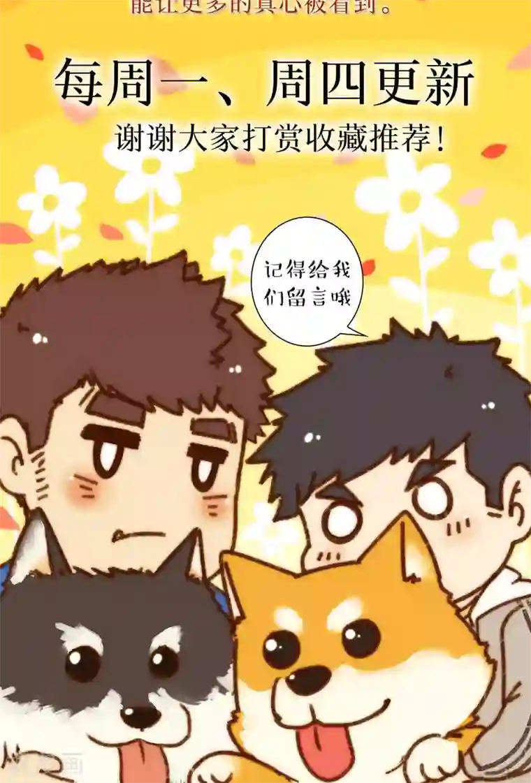 十岁RELOAD第41话 二月十四