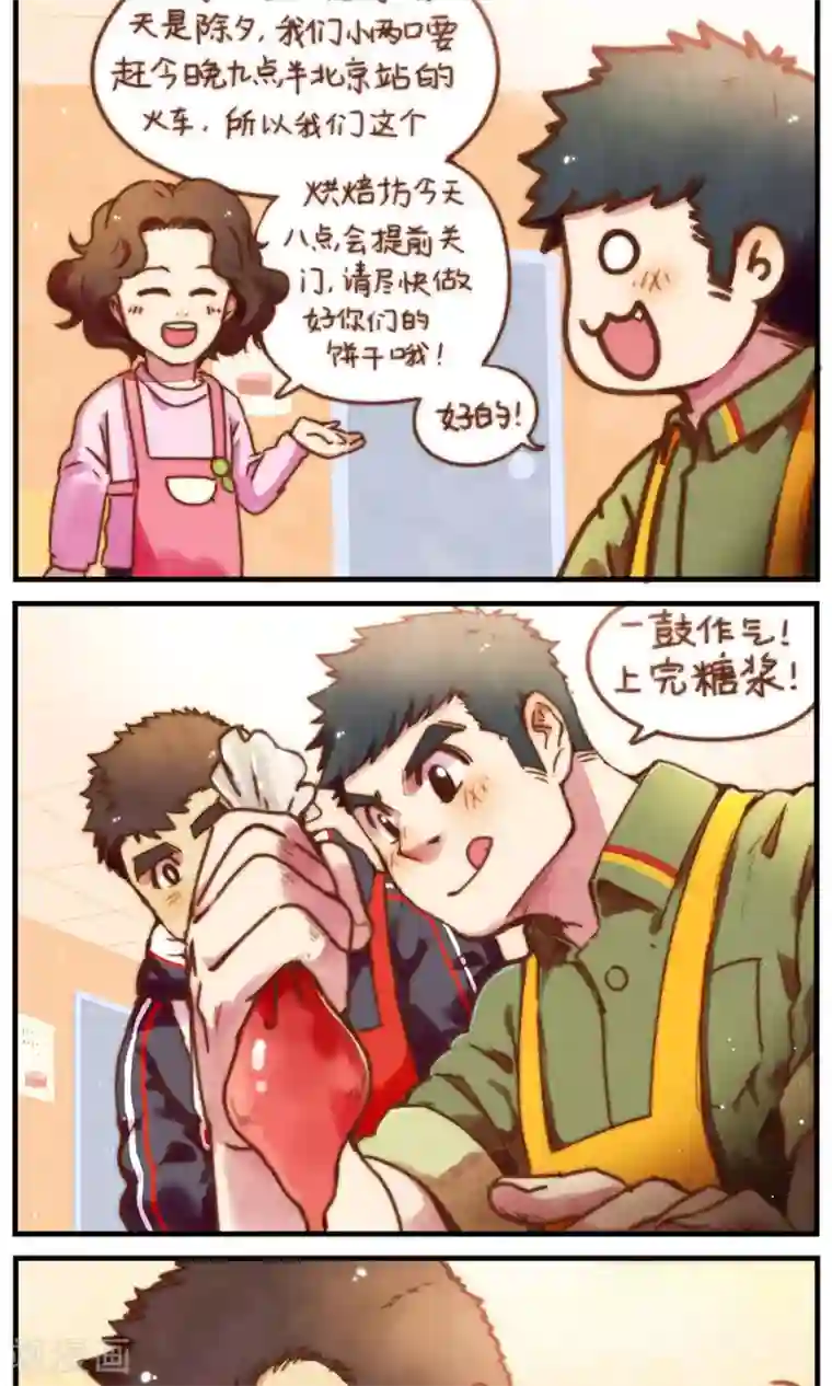 十岁RELOAD第41话 二月十四