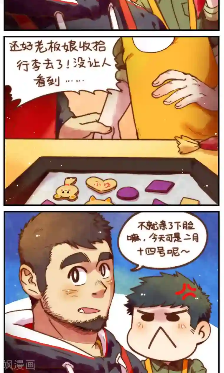 十岁RELOAD第41话 二月十四