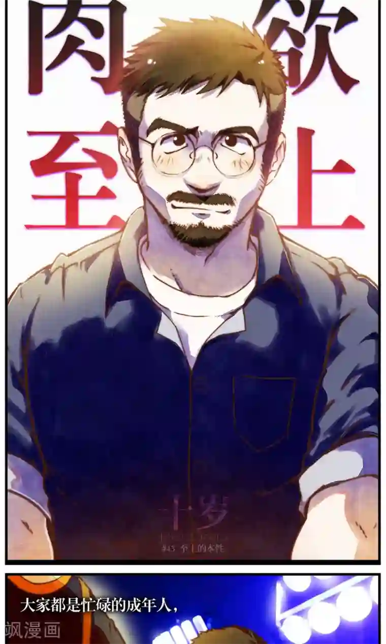 非常运动免费漫画下拉/下拉韩漫