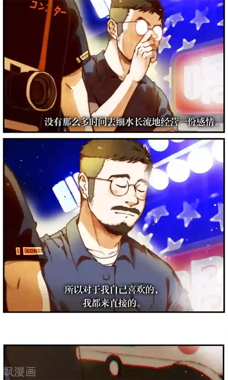 非常运动免费漫画下拉/下拉韩漫