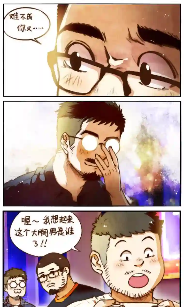 十岁RELOAD第42话2 至上的本性