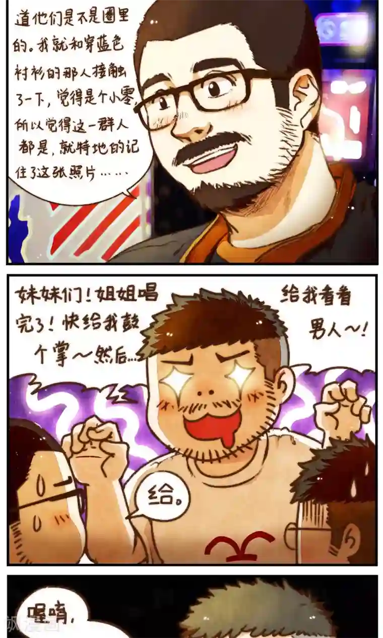 十岁RELOAD第42话2 至上的本性