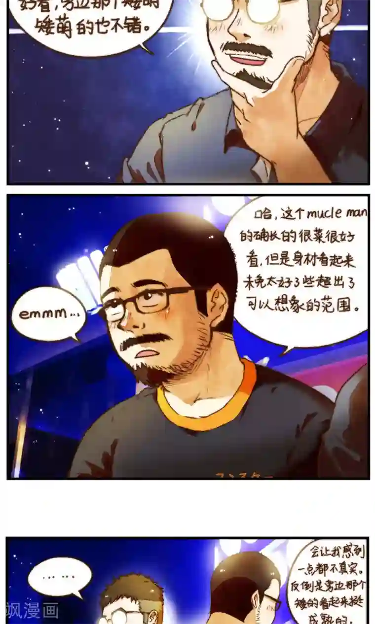 十岁RELOAD第42话2 至上的本性