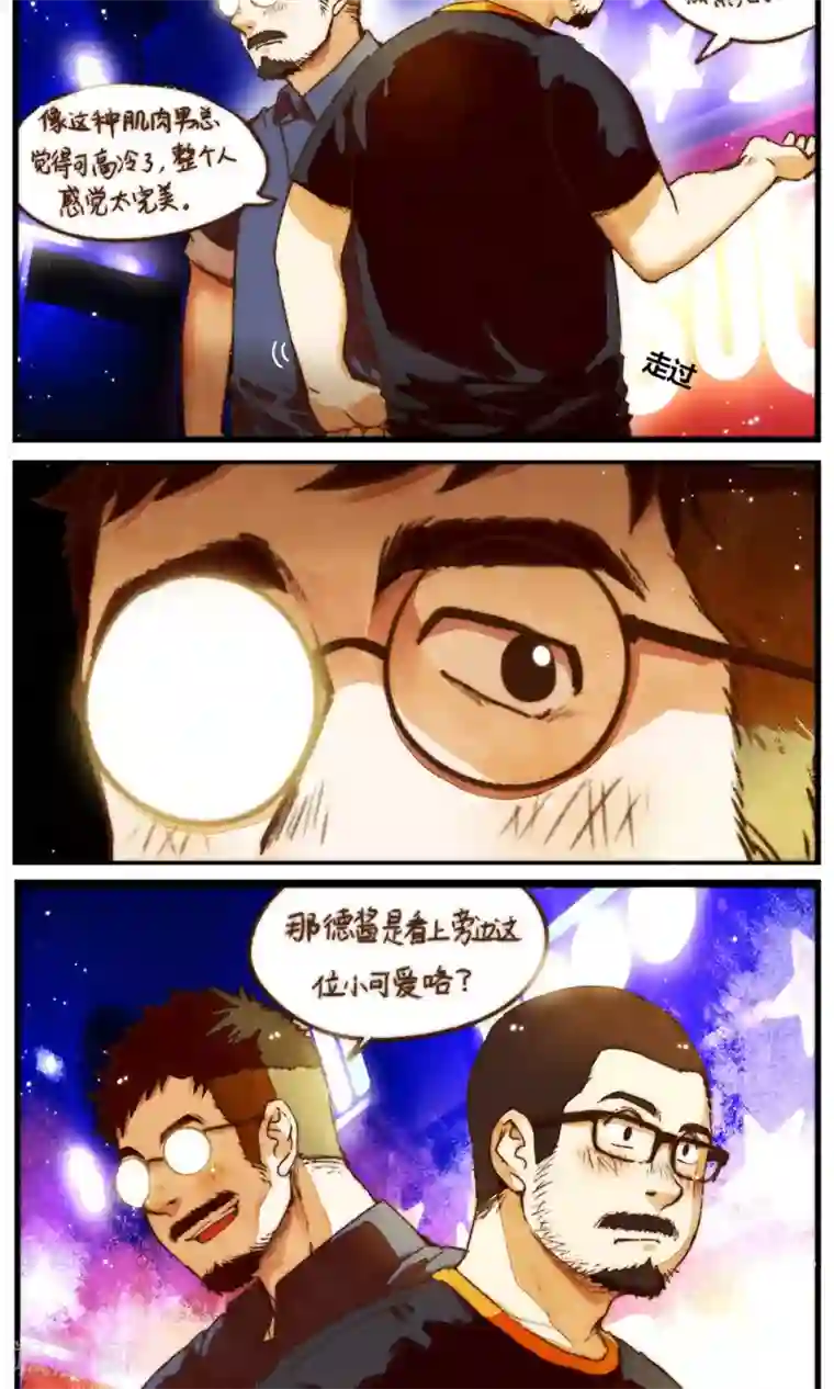 十岁RELOAD第42话2 至上的本性