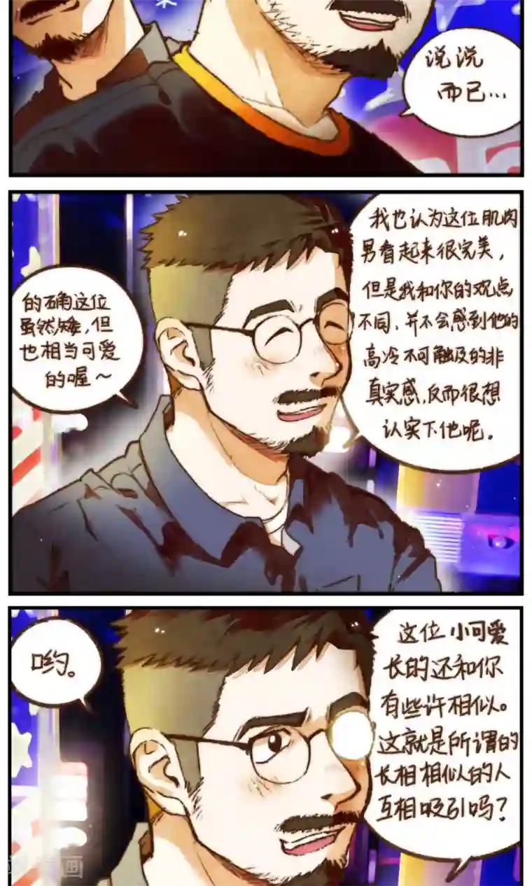 十岁RELOAD第42话2 至上的本性