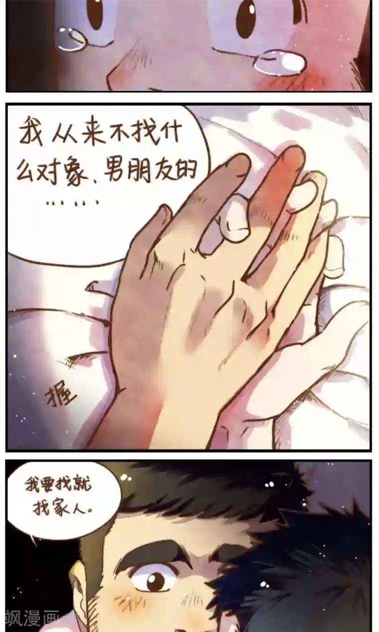 十岁RELOAD第43话 风停的夜晚