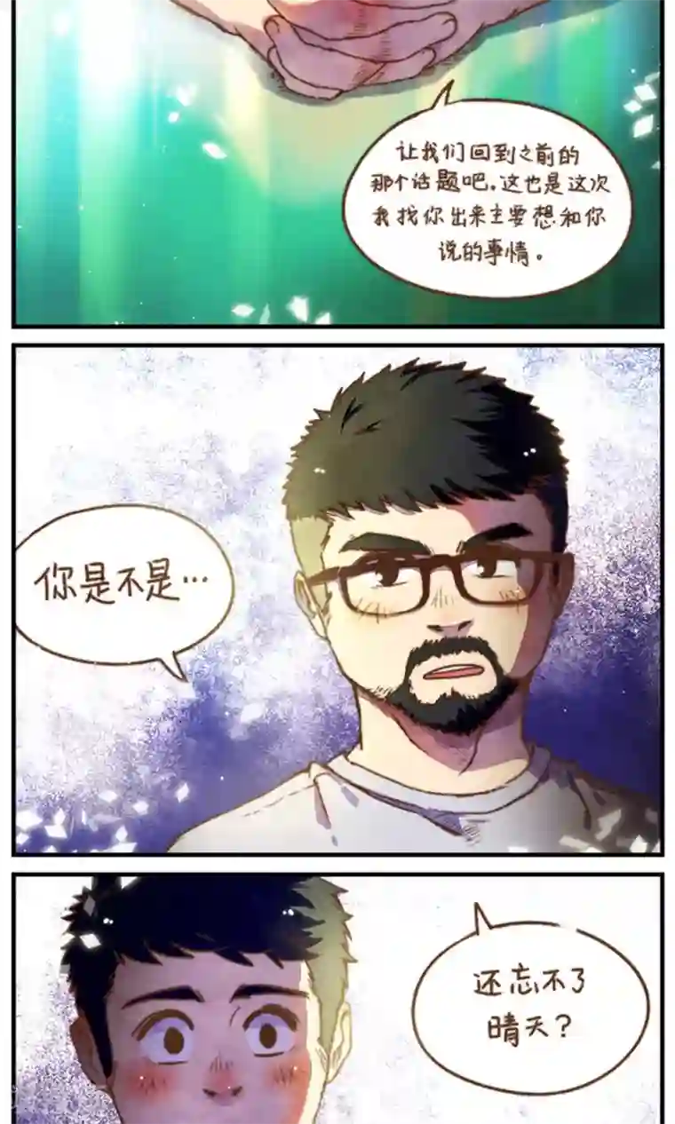 十岁RELOAD第44话 包裹的脆弱