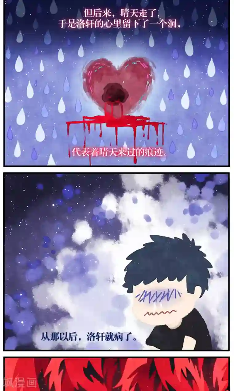 十岁RELOAD第44话 包裹的脆弱