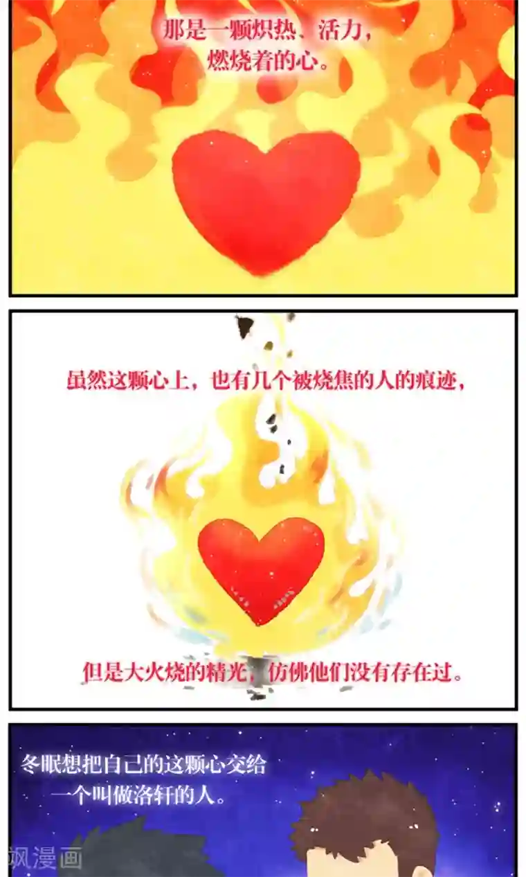 十岁RELOAD第44话 包裹的脆弱