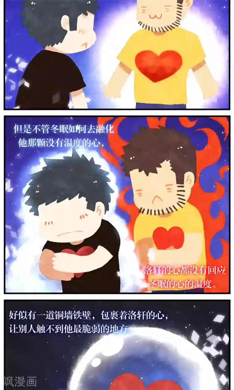 十岁RELOAD第44话 包裹的脆弱