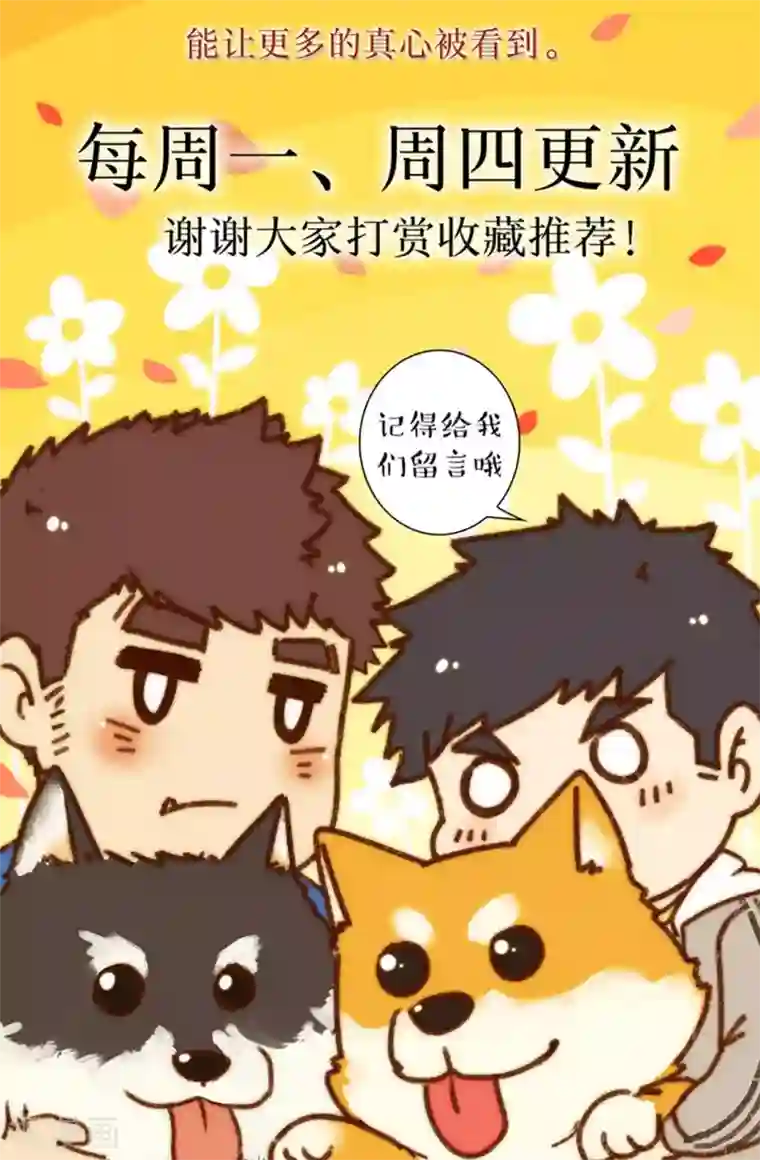 十岁RELOAD第44话 包裹的脆弱