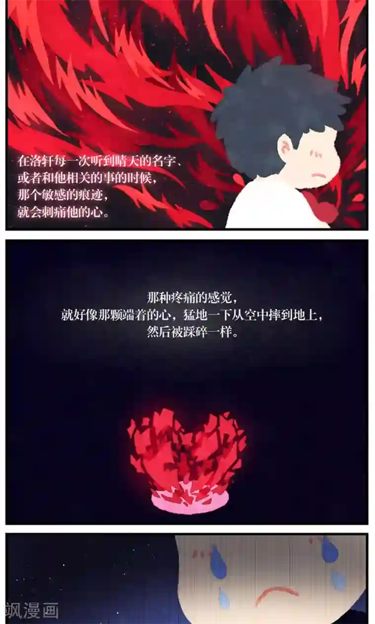 十岁RELOAD第44话 包裹的脆弱