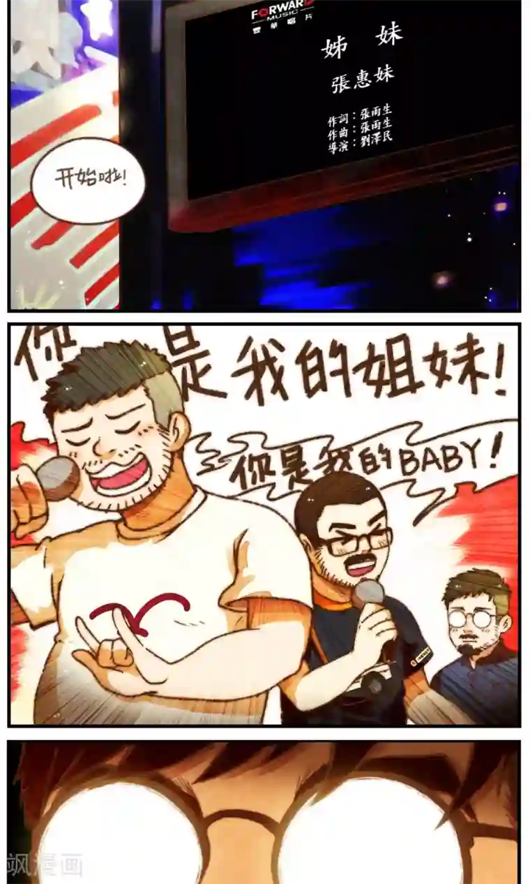 十岁RELOAD第45话 谣言的谣言