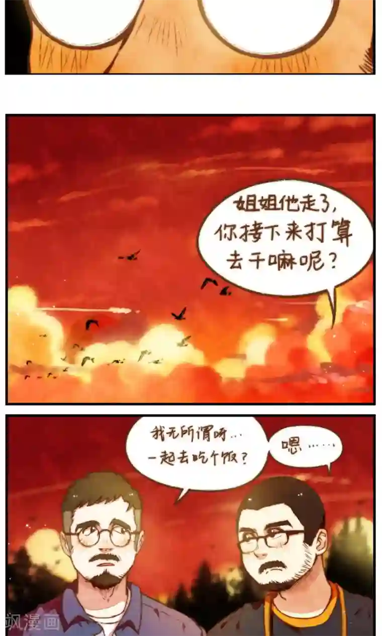 十岁RELOAD第45话 谣言的谣言