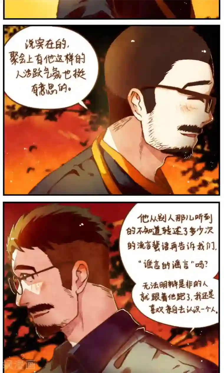 十岁RELOAD第45话 谣言的谣言