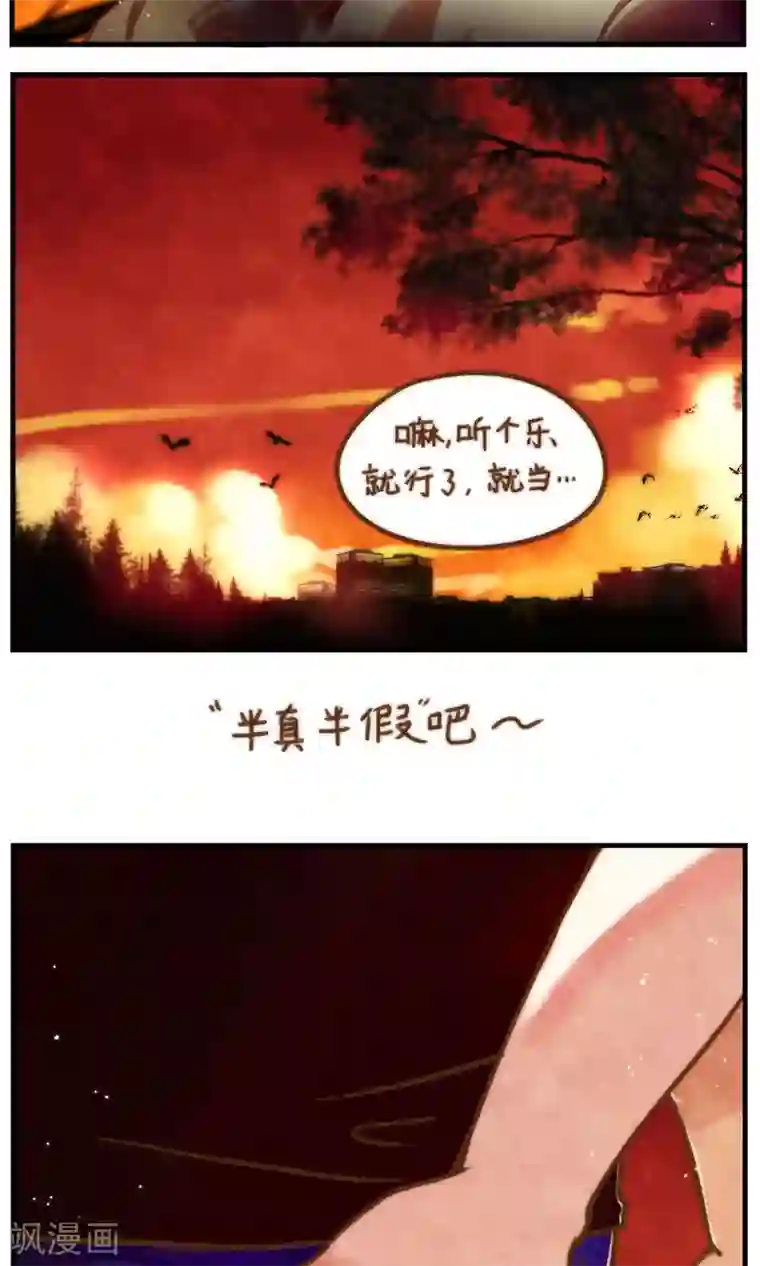 十岁RELOAD第45话 谣言的谣言