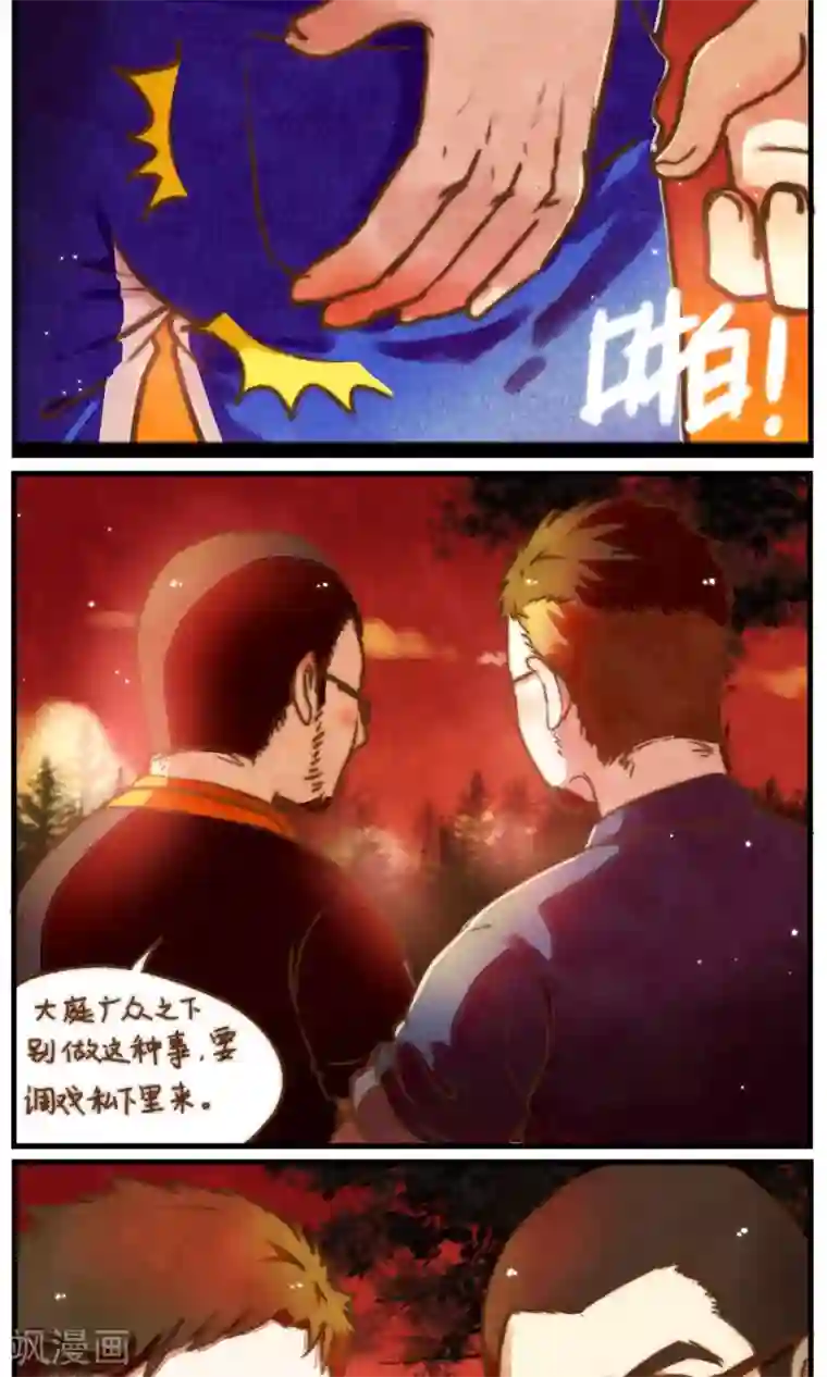 十岁RELOAD第45话 谣言的谣言