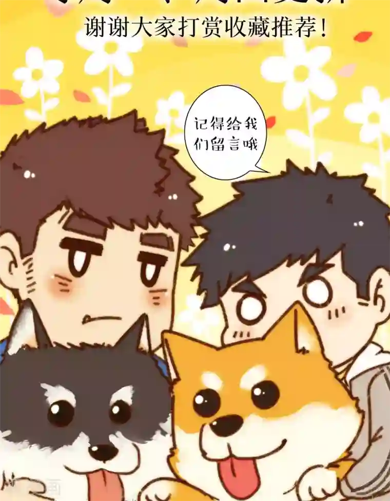 十岁RELOAD第45话 谣言的谣言