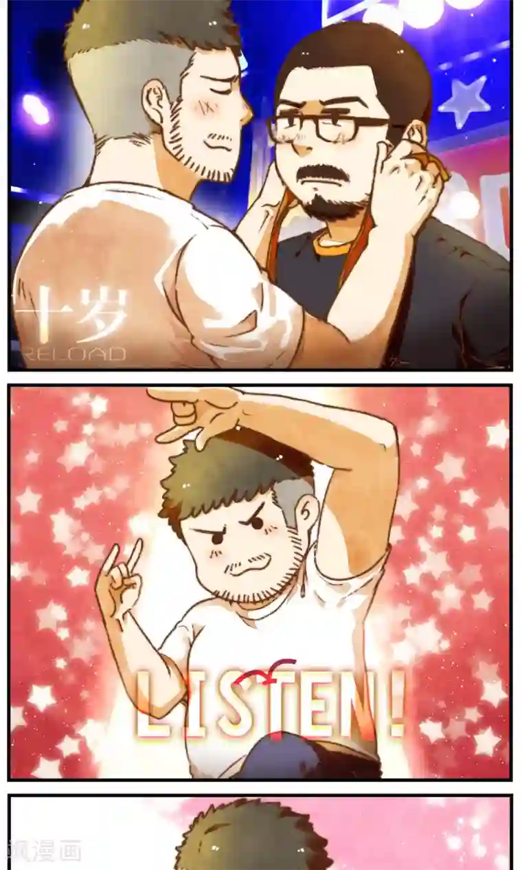 十岁RELOAD第45话 谣言的谣言