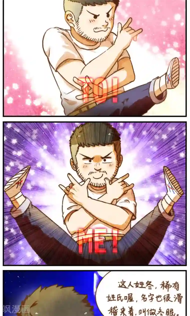 十岁RELOAD第45话 谣言的谣言