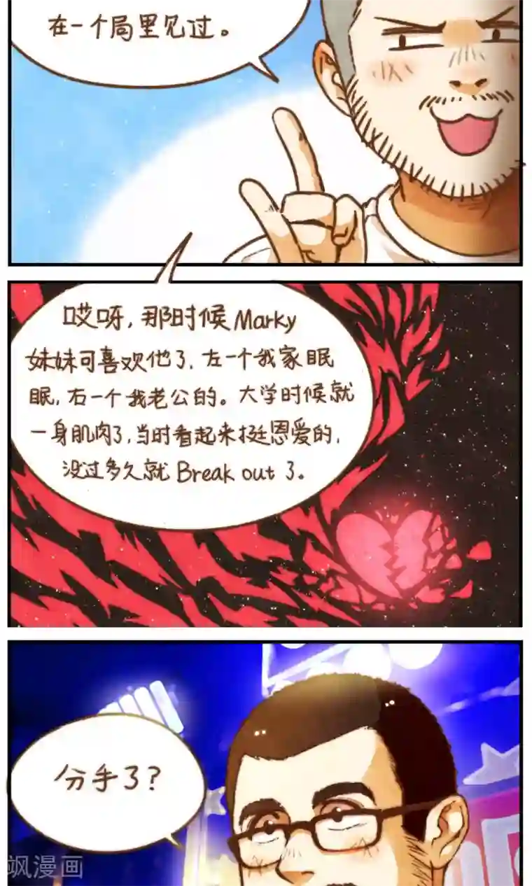 十岁RELOAD第45话 谣言的谣言