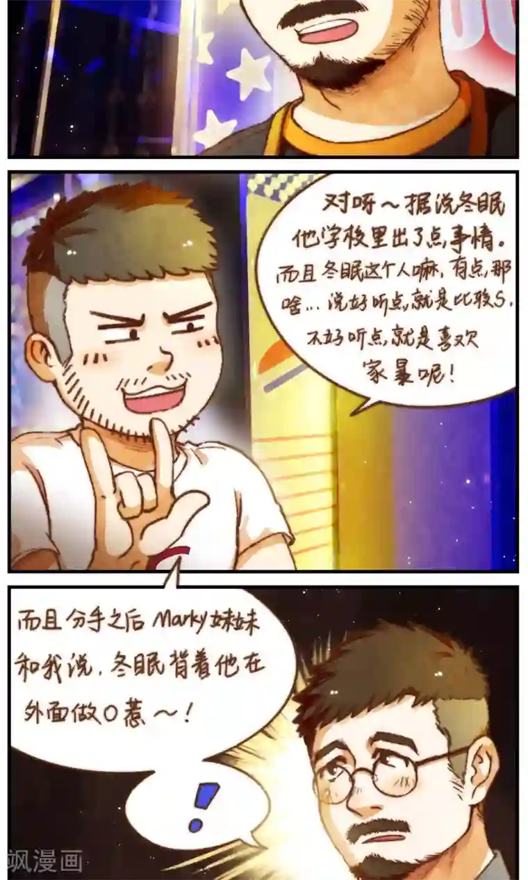 十岁RELOAD第45话 谣言的谣言