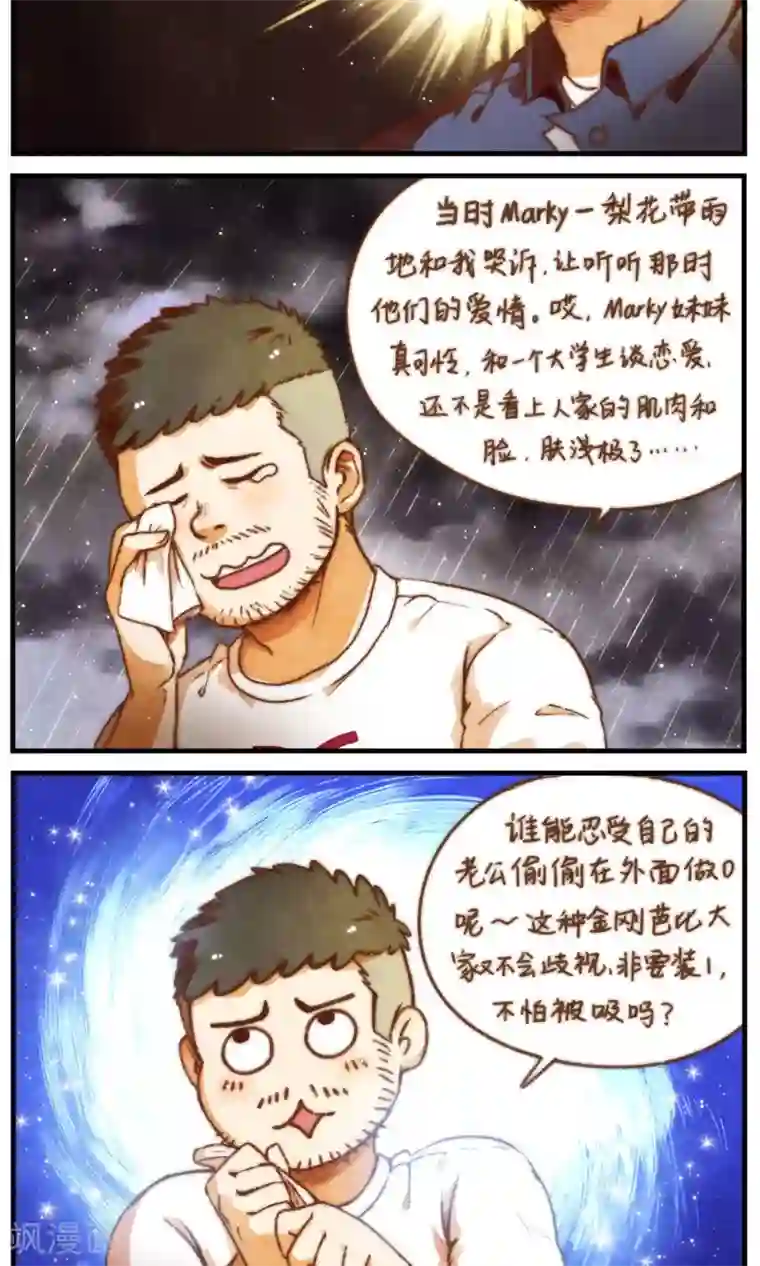 十岁RELOAD第45话 谣言的谣言