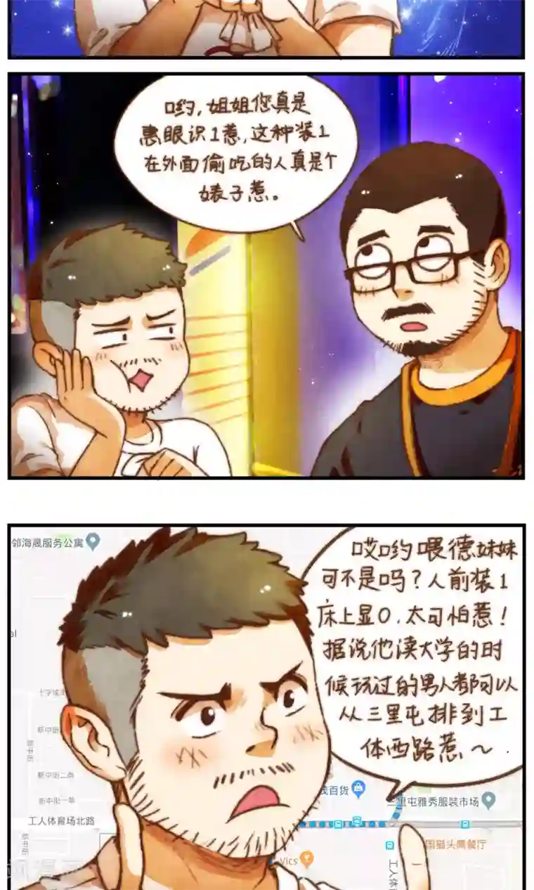 十岁RELOAD第45话 谣言的谣言