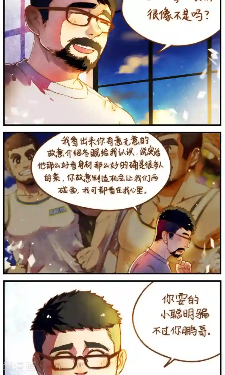 十岁RELOAD第46话 影子的形状