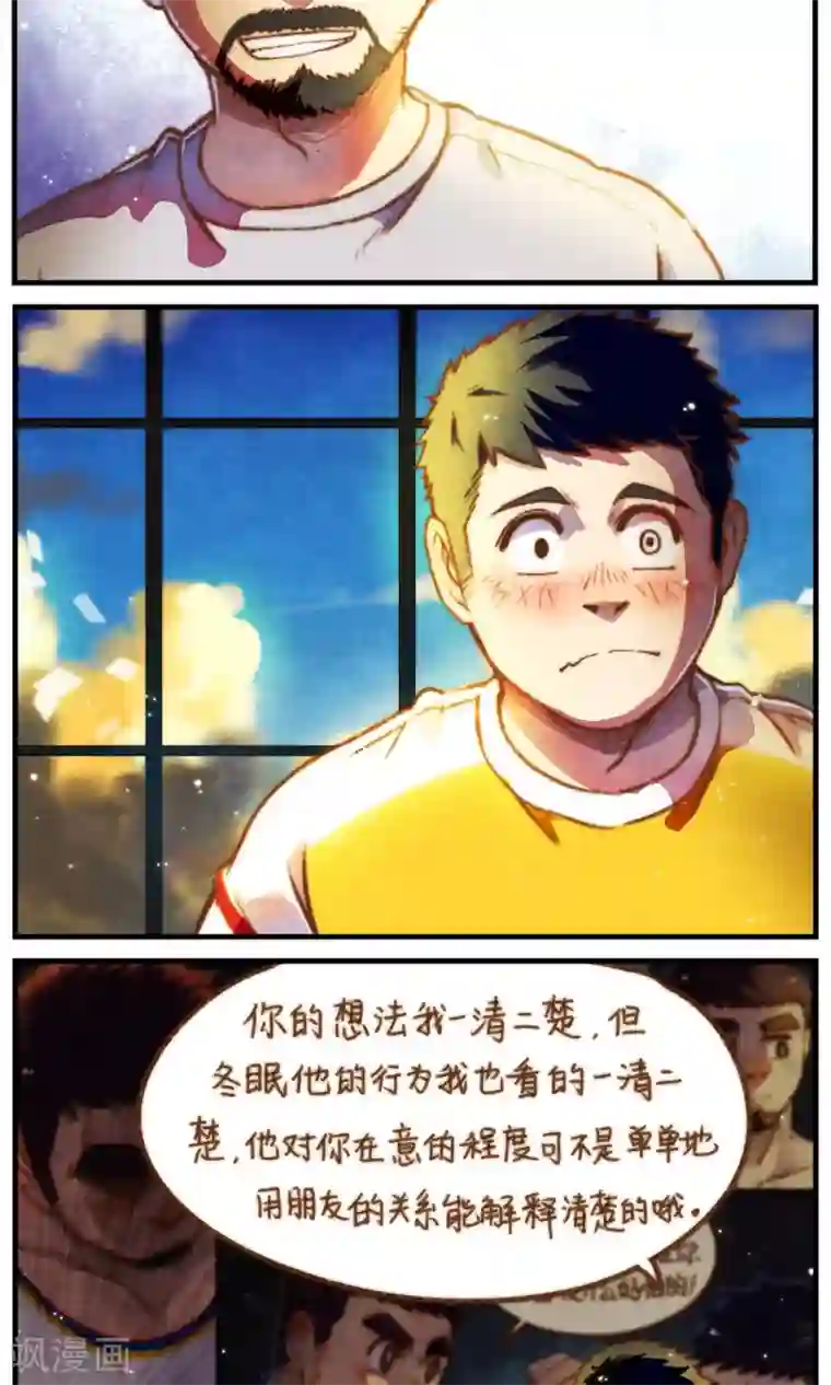 十岁RELOAD第46话 影子的形状