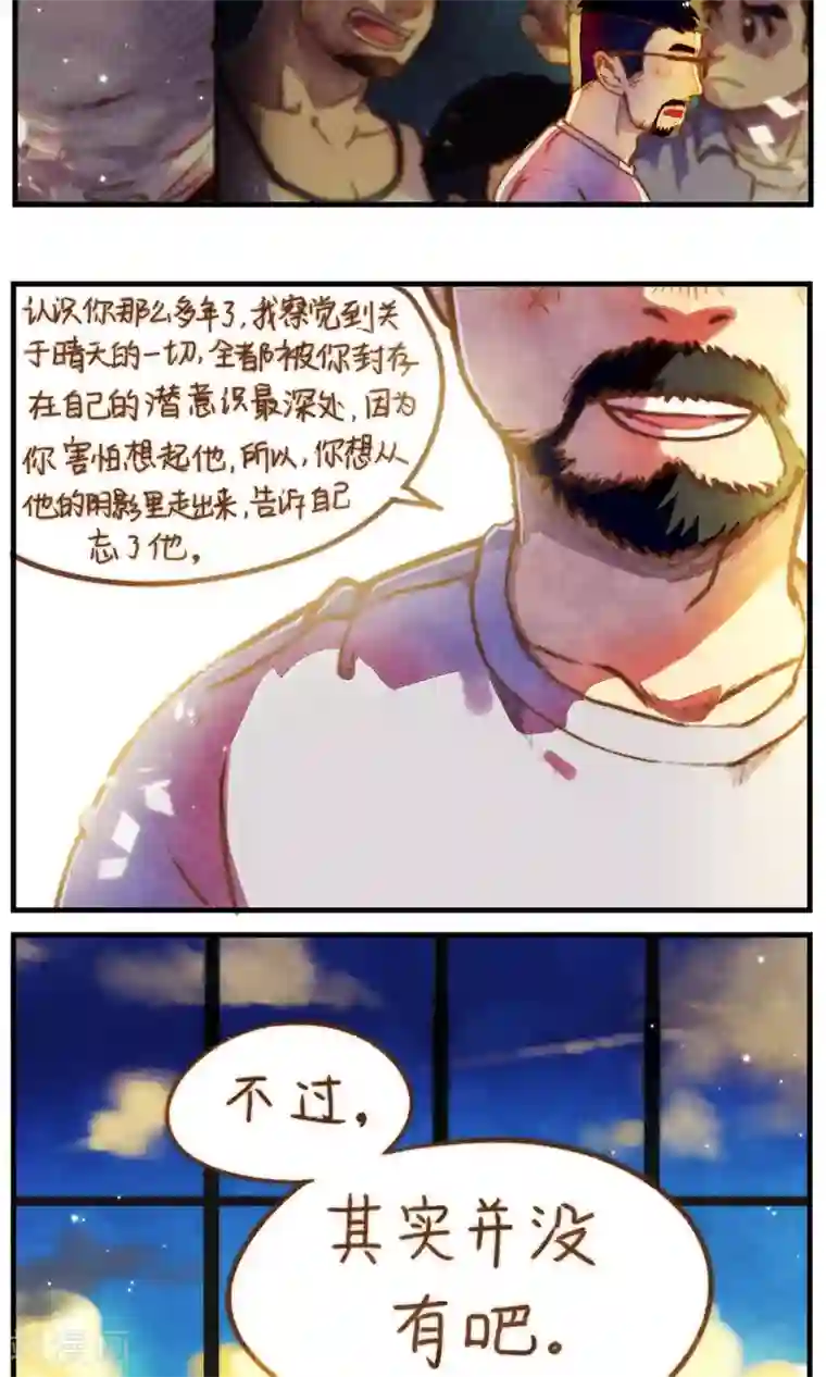 十岁RELOAD第46话 影子的形状