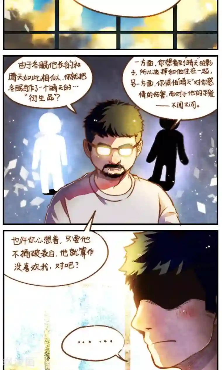 十岁RELOAD第46话 影子的形状