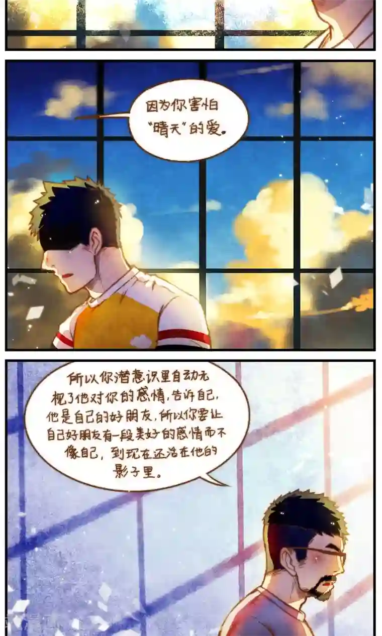 十岁RELOAD第46话 影子的形状