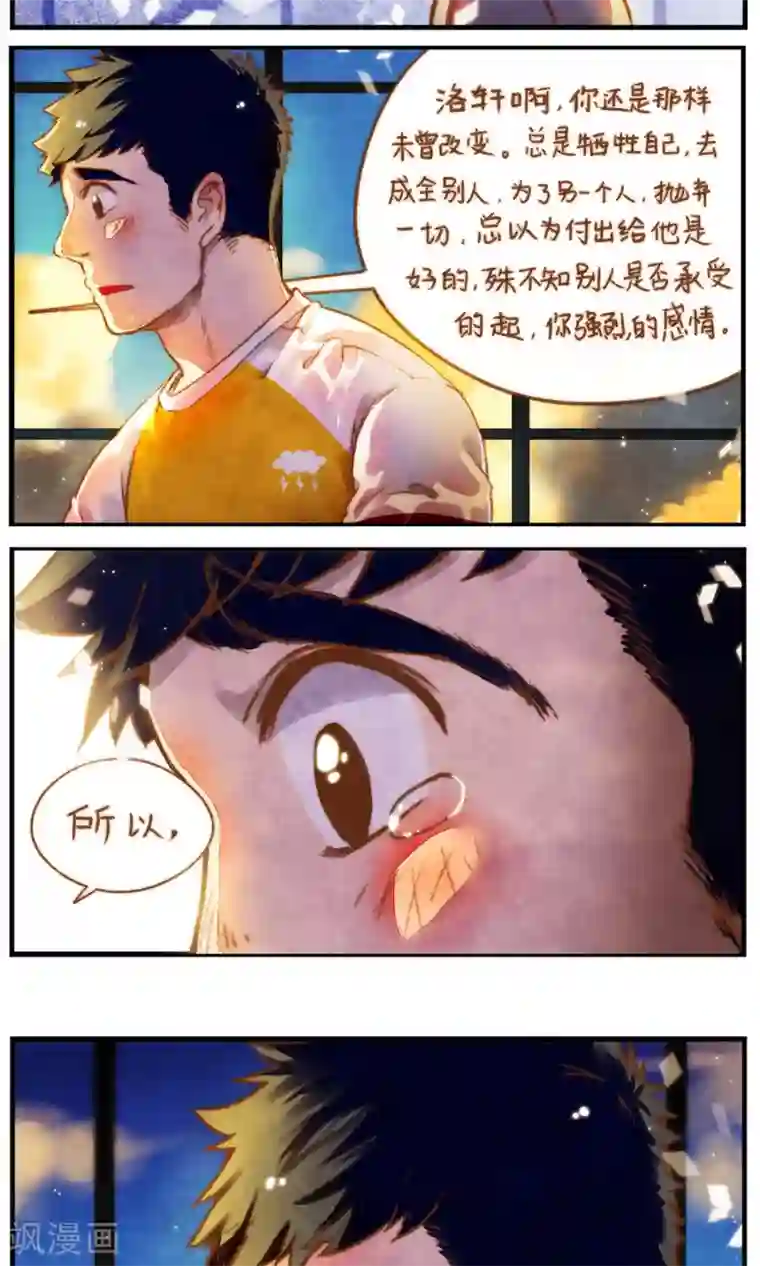 十岁RELOAD第46话 影子的形状