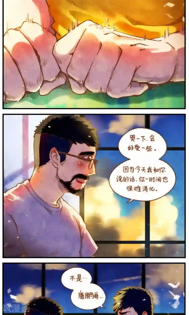 十岁RELOAD第46话 影子的形状