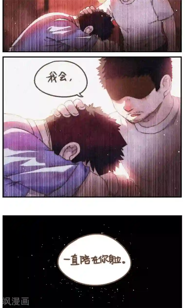 十岁RELOAD第46话 影子的形状