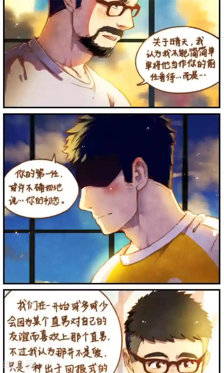 十岁RELOAD第46话 影子的形状