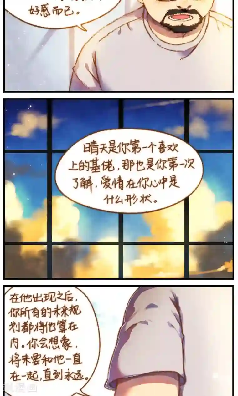 十岁RELOAD第46话 影子的形状