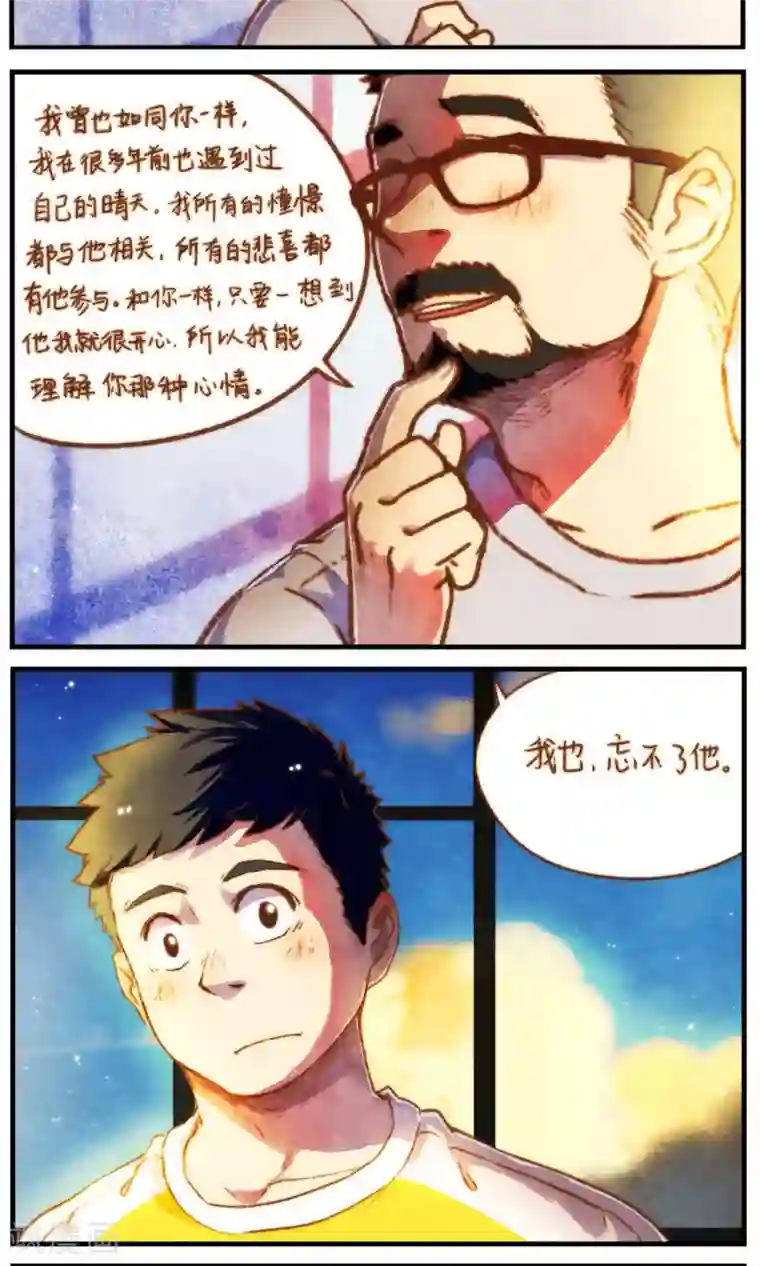 十岁RELOAD第46话 影子的形状