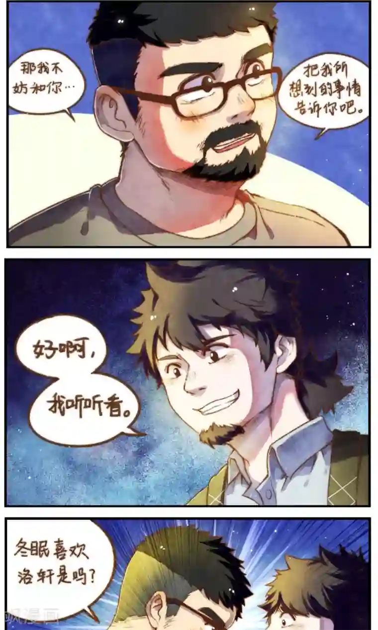 十岁RELOAD第47话 我也一样