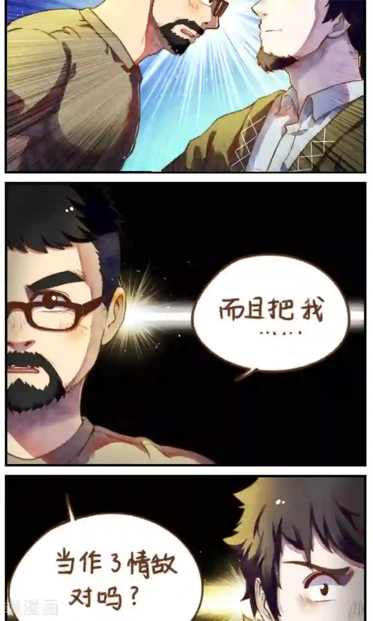 十岁RELOAD第47话 我也一样