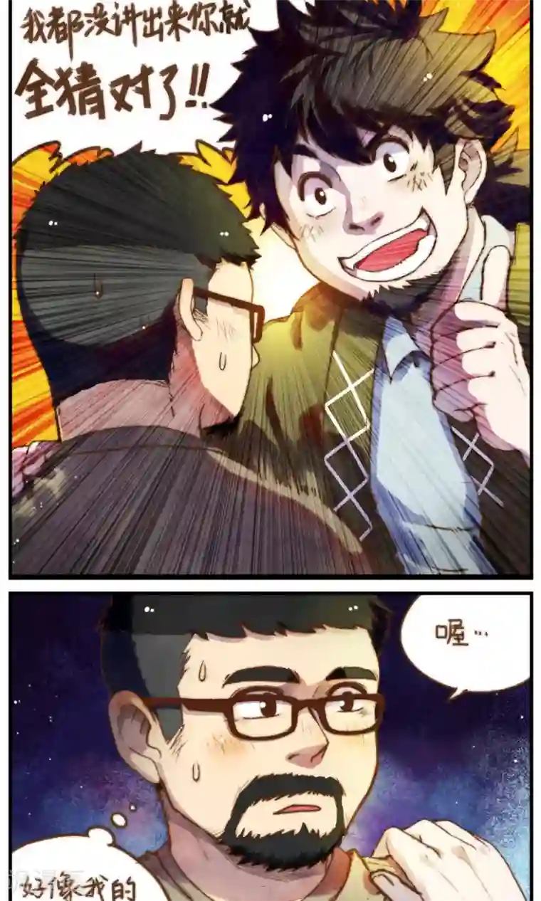 十岁RELOAD第47话 我也一样