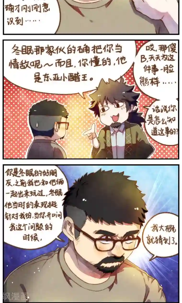 十岁RELOAD第47话 我也一样