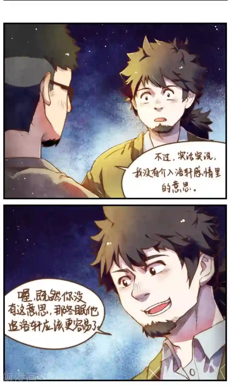 十岁RELOAD第47话 我也一样