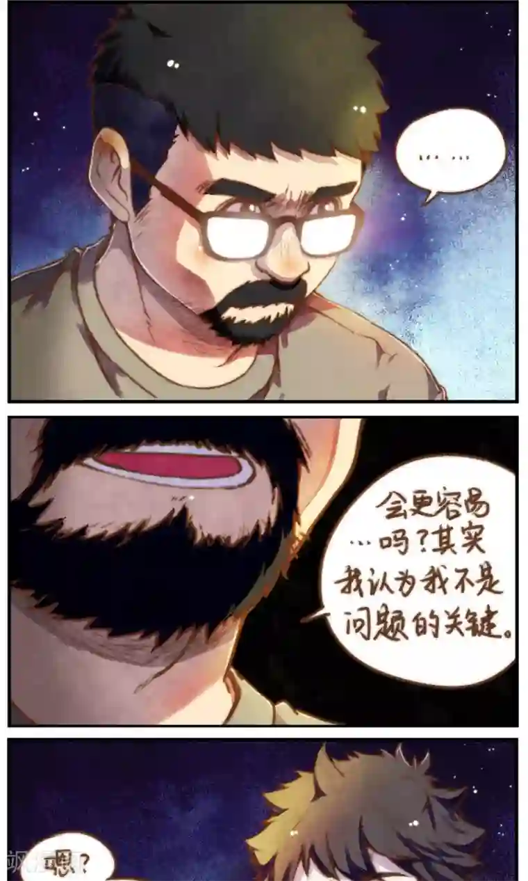 十岁RELOAD第47话 我也一样