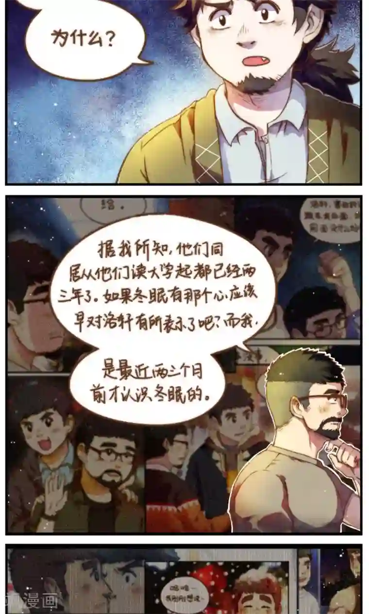 十岁RELOAD第47话 我也一样