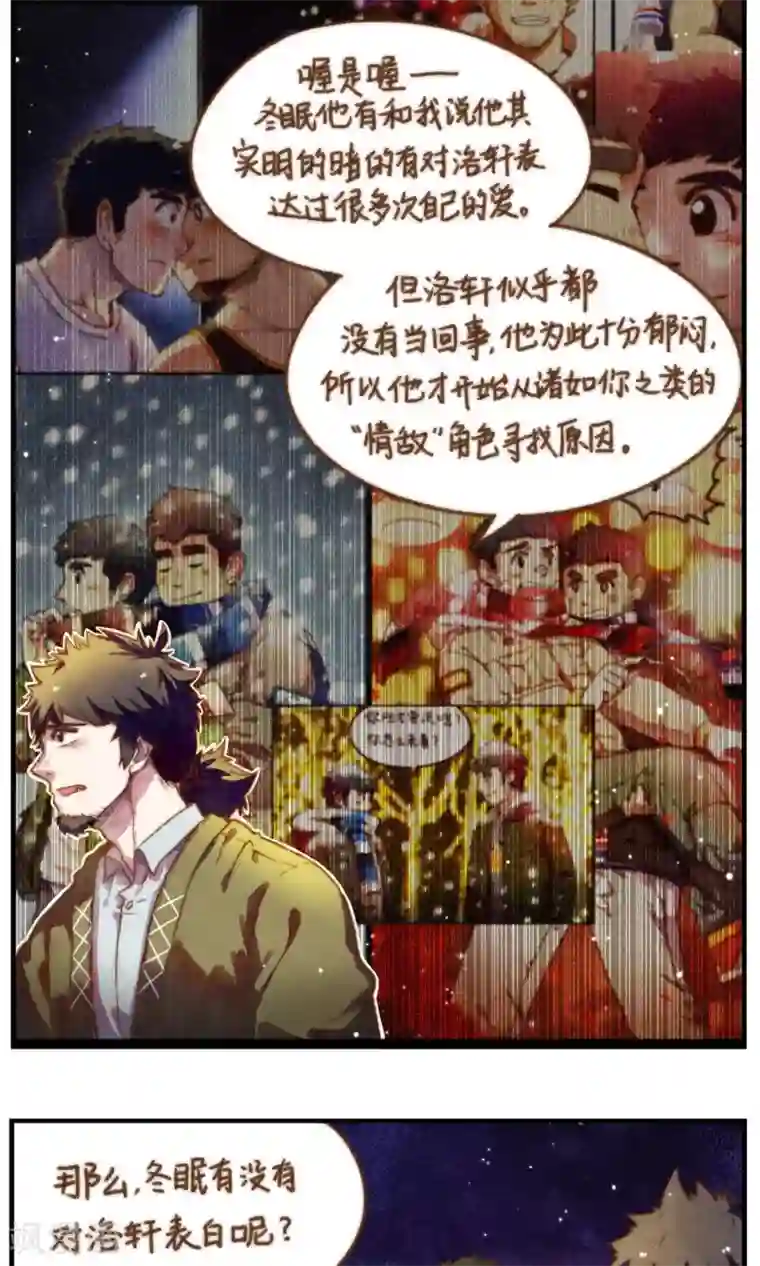 十岁RELOAD第47话 我也一样