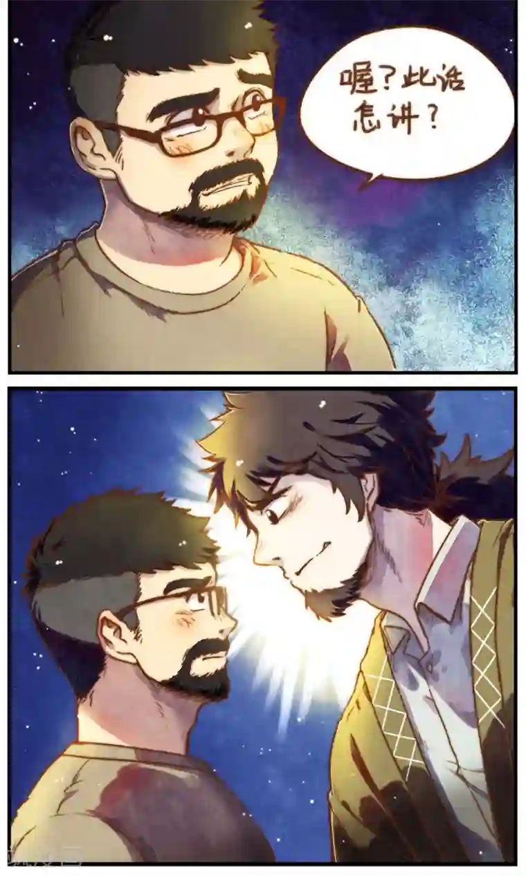 十岁RELOAD第47话 我也一样